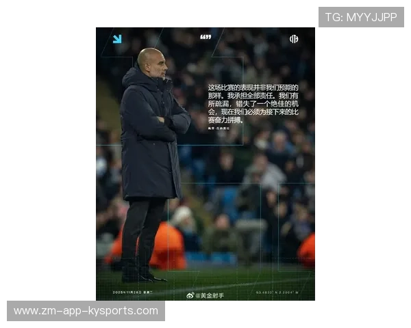 曼城锁定德甲统帅级组织者，瓜迪奥拉亲自推动冬窗冲击