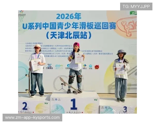 2026年滑板城市站赛事志愿者成长档案第50版数据公开摘要，2020年滑板比赛